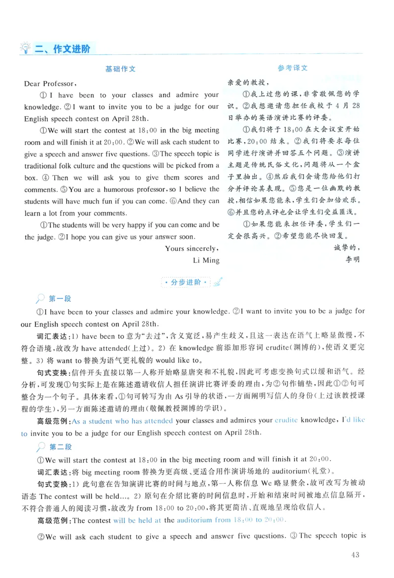 2013年真题解析及复习思路_考研英语真题（英一＋英二）_考研英语真题_考研英语一历年真题_❤️6.黄皮-英语一解析_真题解析及复习思路（2001-2025）