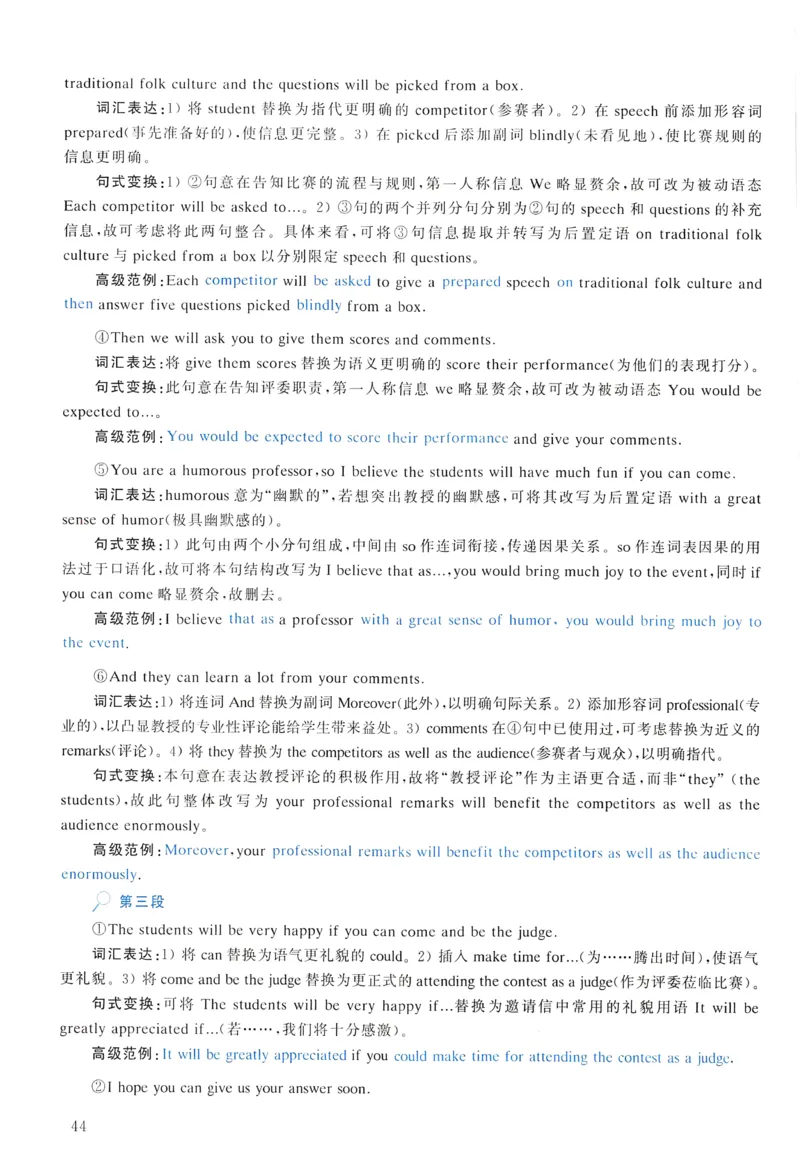 2013年真题解析及复习思路_考研英语真题（英一＋英二）_考研英语真题_考研英语一历年真题_❤️6.黄皮-英语一解析_真题解析及复习思路（2001-2025）