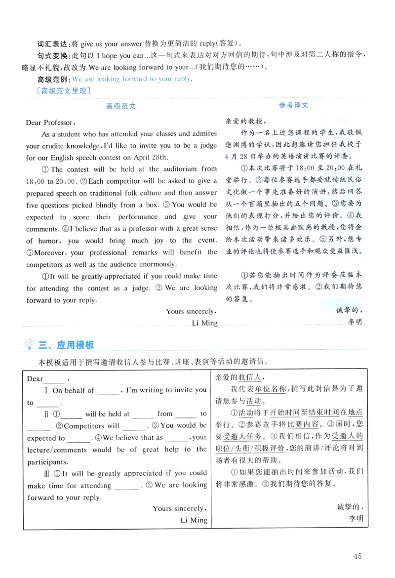 2013年真题解析及复习思路_考研英语真题（英一＋英二）_考研英语真题_考研英语一历年真题_❤️6.黄皮-英语一解析_真题解析及复习思路（2001-2025）