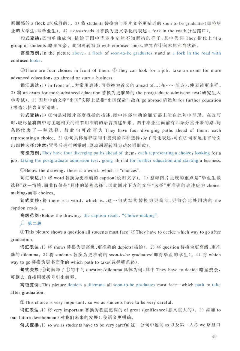 2013年真题解析及复习思路_考研英语真题（英一＋英二）_考研英语真题_考研英语一历年真题_❤️6.黄皮-英语一解析_真题解析及复习思路（2001-2025）