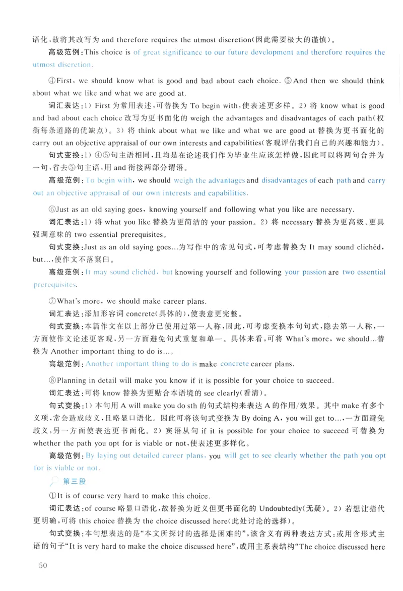 2013年真题解析及复习思路_考研英语真题（英一＋英二）_考研英语真题_考研英语一历年真题_❤️6.黄皮-英语一解析_真题解析及复习思路（2001-2025）