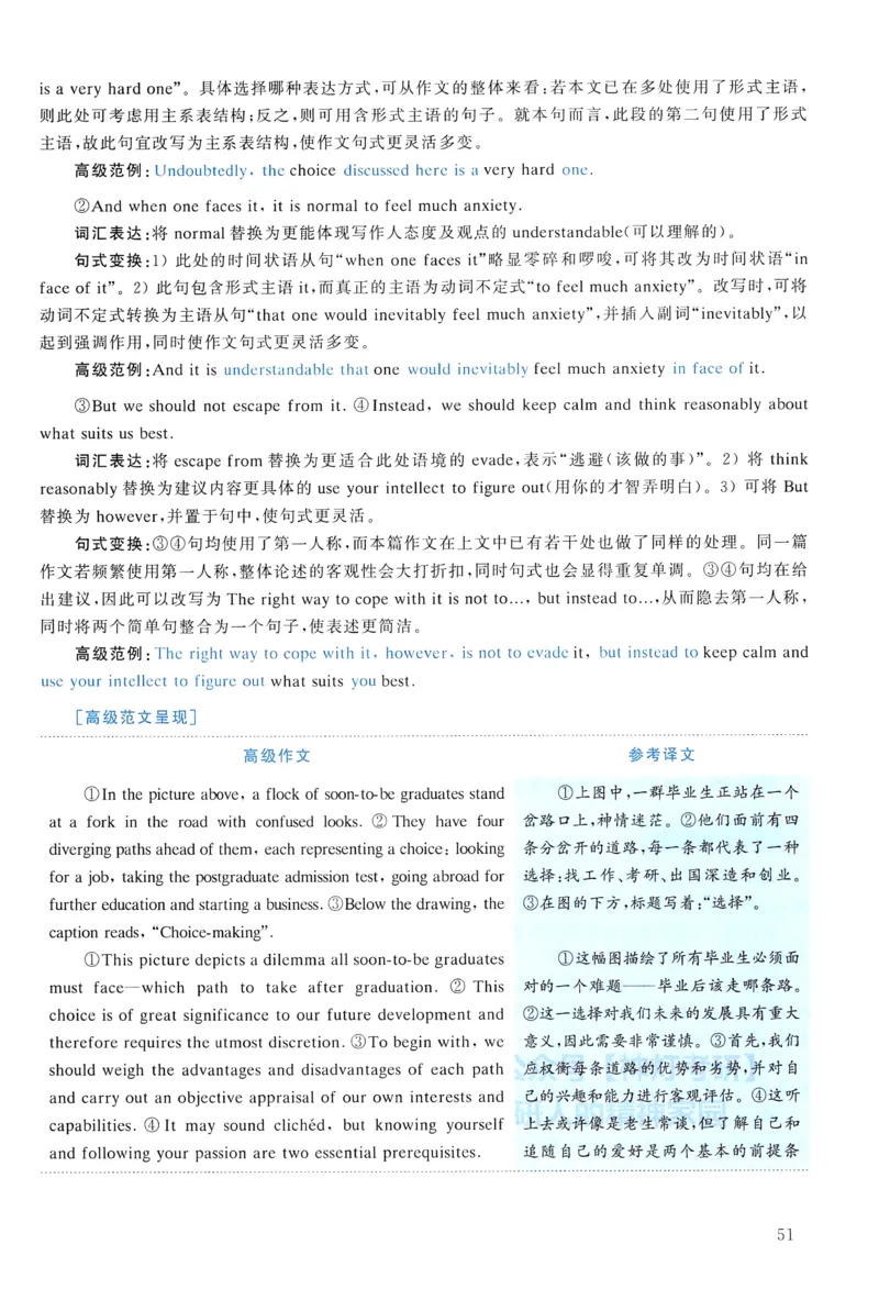 2013年真题解析及复习思路_考研英语真题（英一＋英二）_考研英语真题_考研英语一历年真题_❤️6.黄皮-英语一解析_真题解析及复习思路（2001-2025）