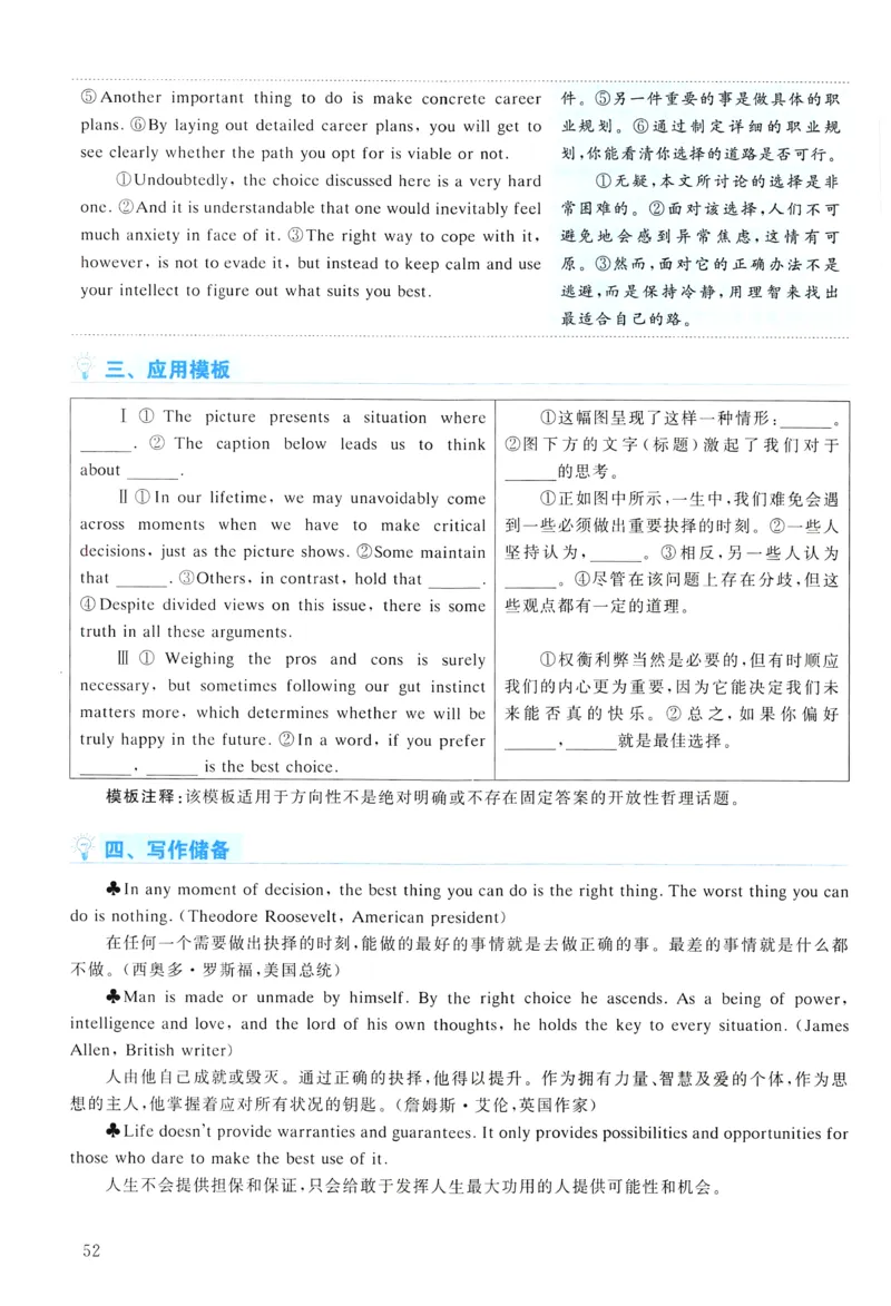 2013年真题解析及复习思路_考研英语真题（英一＋英二）_考研英语真题_考研英语一历年真题_❤️6.黄皮-英语一解析_真题解析及复习思路（2001-2025）