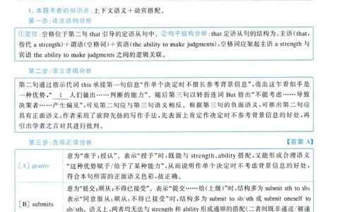 2013年真题解析及复习思路_考研英语真题（英一＋英二）_考研英语真题_考研英语一历年真题_❤️6.黄皮-英语一解析_真题解析及复习思路（2001-2025）