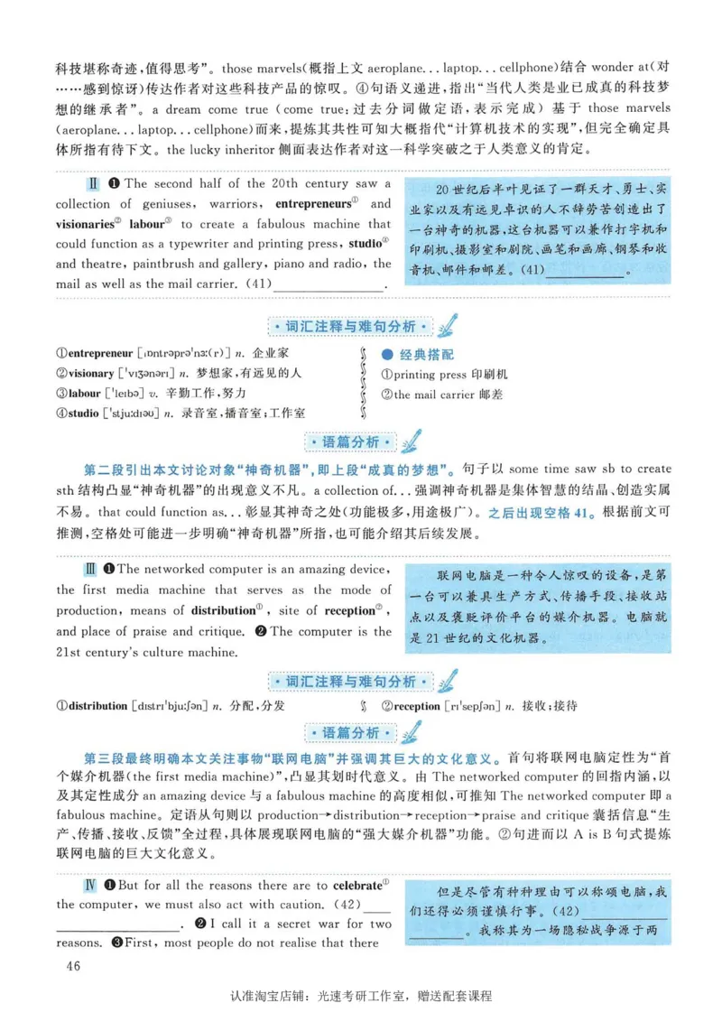2012年考研英语一新题型解析_考研英语真题（英一＋英二）_考研英语真题_考研英语一历年真题_考研英语新题型专项_英语一新题型真题_赠送：英语一新题型解析