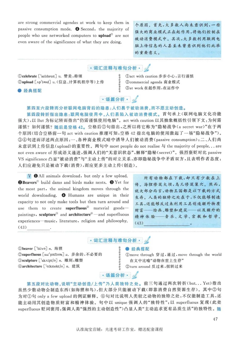 2012年考研英语一新题型解析_考研英语真题（英一＋英二）_考研英语真题_考研英语一历年真题_考研英语新题型专项_英语一新题型真题_赠送：英语一新题型解析