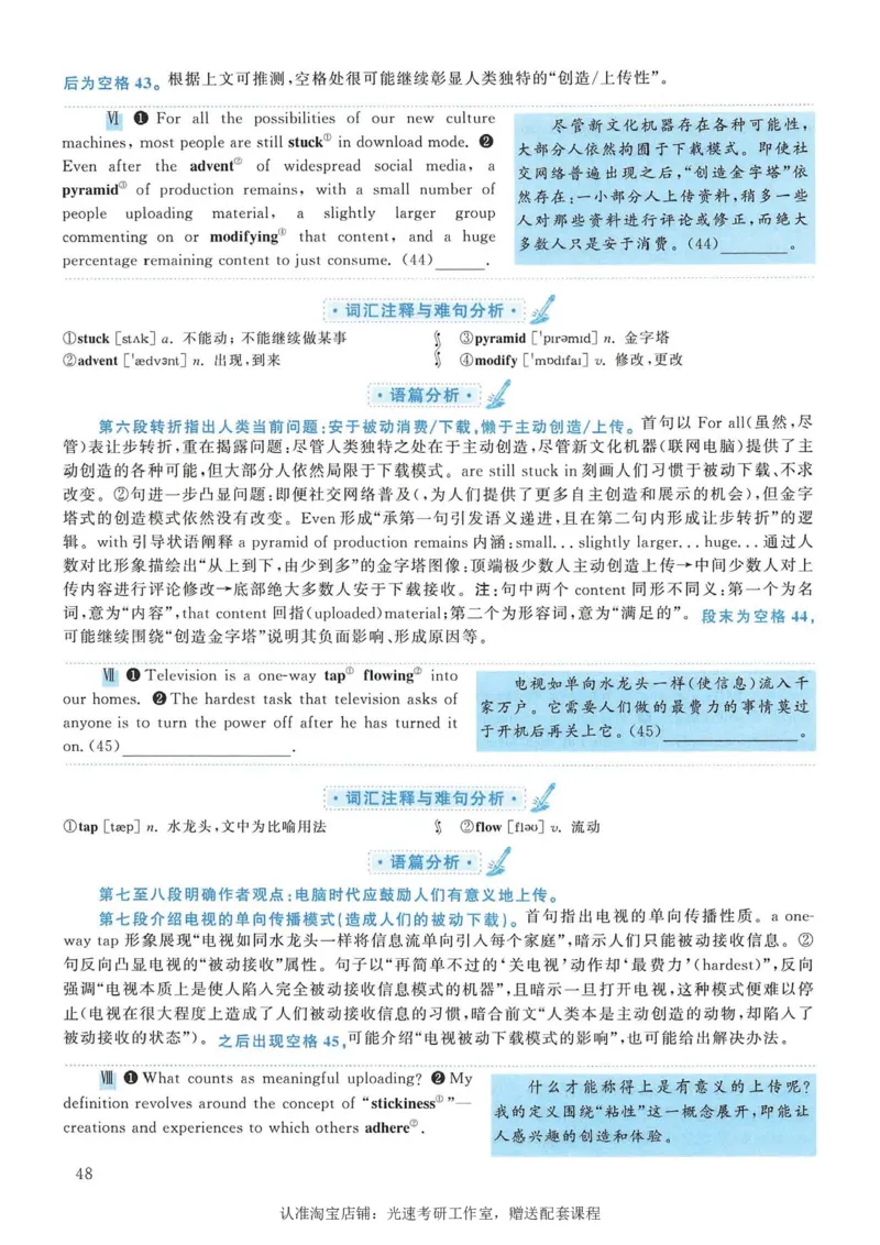 2012年考研英语一新题型解析_考研英语真题（英一＋英二）_考研英语真题_考研英语一历年真题_考研英语新题型专项_英语一新题型真题_赠送：英语一新题型解析