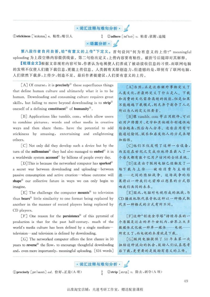 2012年考研英语一新题型解析_考研英语真题（英一＋英二）_考研英语真题_考研英语一历年真题_考研英语新题型专项_英语一新题型真题_赠送：英语一新题型解析