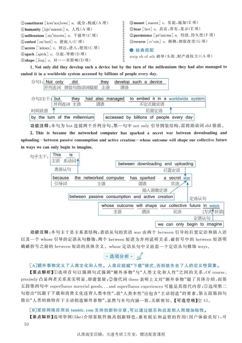 2012年考研英语一新题型解析_考研英语真题（英一＋英二）_考研英语真题_考研英语一历年真题_考研英语新题型专项_英语一新题型真题_赠送：英语一新题型解析