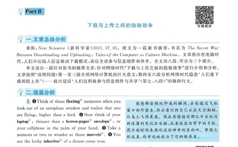 2012年考研英语一新题型解析_考研英语真题（英一＋英二）_考研英语真题_考研英语一历年真题_考研英语新题型专项_英语一新题型真题_赠送：英语一新题型解析