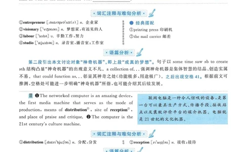 2012年考研英语一新题型解析_考研英语真题（英一＋英二）_考研英语真题_考研英语一历年真题_考研英语新题型专项_英语一新题型真题_赠送：英语一新题型解析