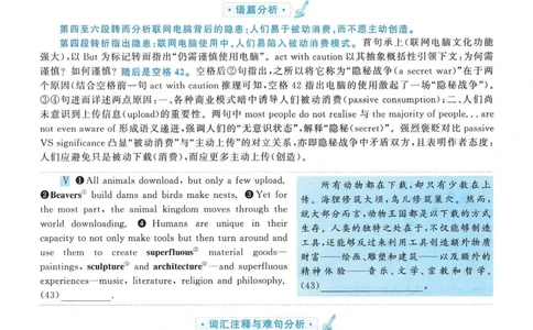 2012年考研英语一新题型解析_考研英语真题（英一＋英二）_考研英语真题_考研英语一历年真题_考研英语新题型专项_英语一新题型真题_赠送：英语一新题型解析