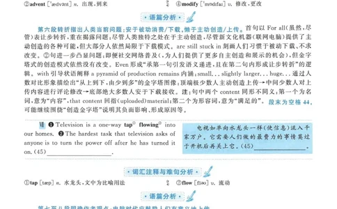 2012年考研英语一新题型解析_考研英语真题（英一＋英二）_考研英语真题_考研英语一历年真题_考研英语新题型专项_英语一新题型真题_赠送：英语一新题型解析