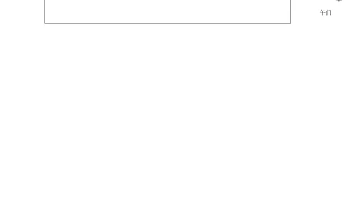 1.2学习看平面图(例2)_小学数学人教版单独教案（1-6上下册）_《智慧教育教案》1-6上下册（25秋）_1-6下册_3年级下册（教案）新插图_第1单元位置与方向（一）