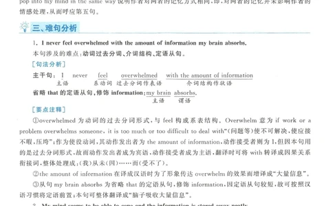 2013年考研英语二翻译解析_考研英语真题（英一＋英二）_考研英语真题_考研英语二历年真题_考研英语翻译专项_2010-2025英语二翻译真题合集_赠送：英语二翻译真题解析