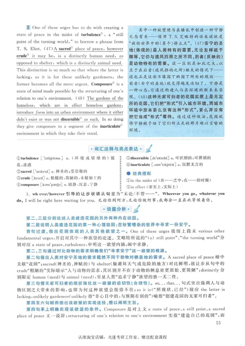 2013年考研英语一翻译解析_考研英语真题（英一＋英二）_考研英语真题_考研英语一历年真题_考研英语翻译专项_赠送：英语一翻译真题解析