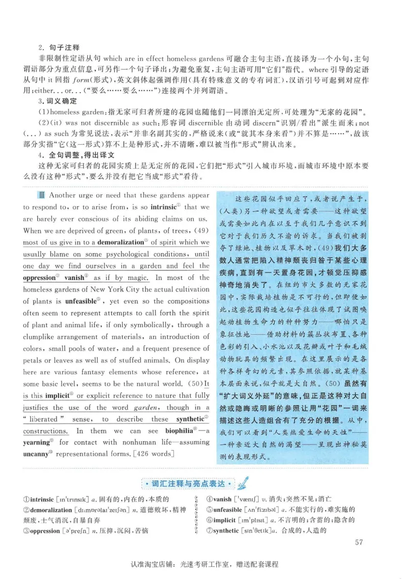 2013年考研英语一翻译解析_考研英语真题（英一＋英二）_考研英语真题_考研英语一历年真题_考研英语翻译专项_赠送：英语一翻译真题解析