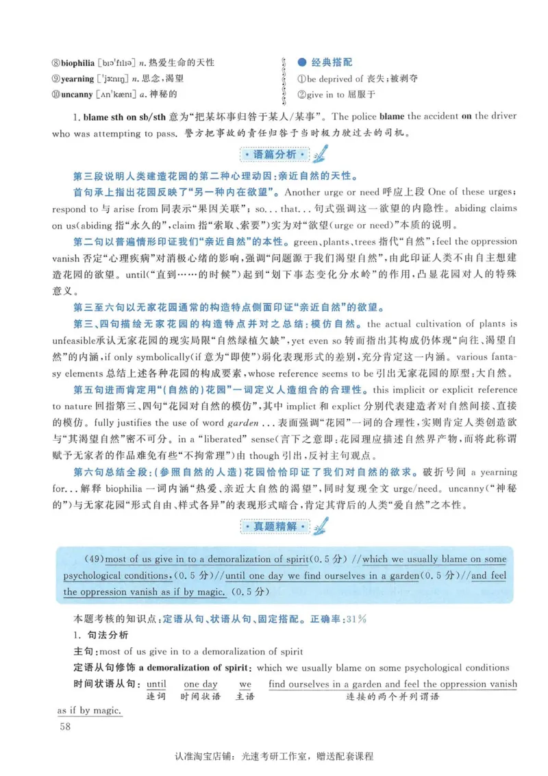 2013年考研英语一翻译解析_考研英语真题（英一＋英二）_考研英语真题_考研英语一历年真题_考研英语翻译专项_赠送：英语一翻译真题解析