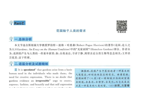 2013年考研英语一翻译解析_考研英语真题（英一＋英二）_考研英语真题_考研英语一历年真题_考研英语翻译专项_赠送：英语一翻译真题解析