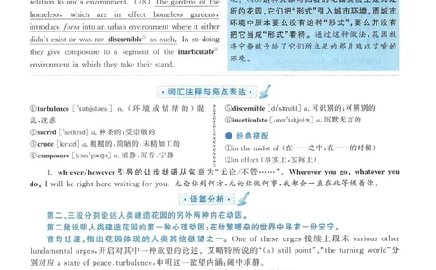 2013年考研英语一翻译解析_考研英语真题（英一＋英二）_考研英语真题_考研英语一历年真题_考研英语翻译专项_赠送：英语一翻译真题解析