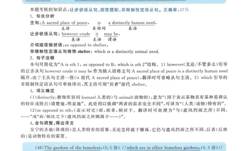 2013年考研英语一翻译解析_考研英语真题（英一＋英二）_考研英语真题_考研英语一历年真题_考研英语翻译专项_赠送：英语一翻译真题解析
