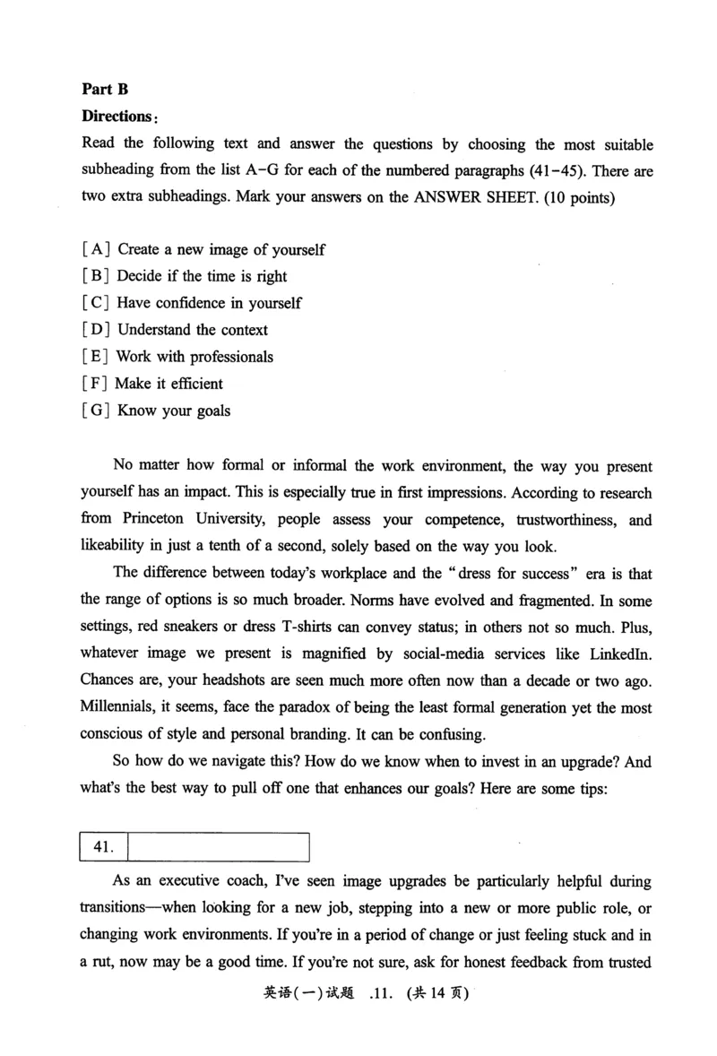 2016年真题及答案速查_考研英语真题（英一＋英二）_考研英语真题_考研英语一历年真题_❤️6.黄皮-英语一解析_真题及答案速查（2001-2025）