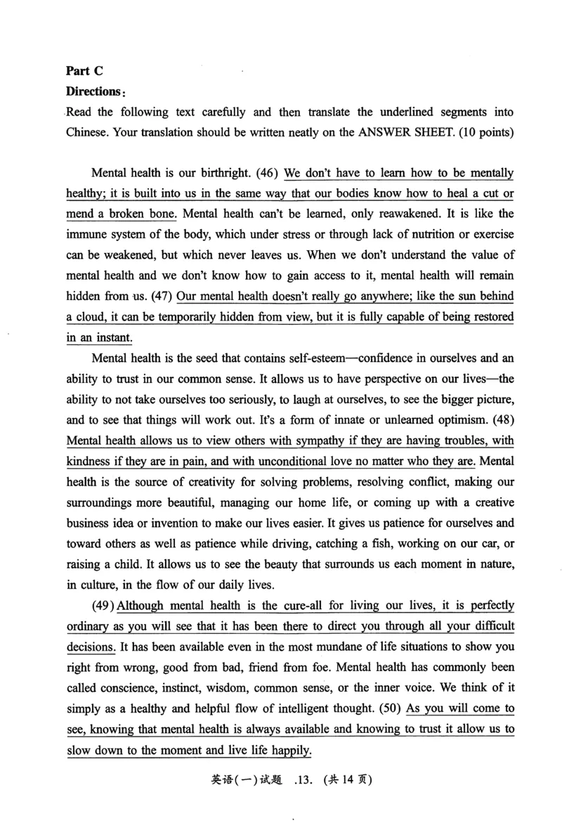 2016年真题及答案速查_考研英语真题（英一＋英二）_考研英语真题_考研英语一历年真题_❤️6.黄皮-英语一解析_真题及答案速查（2001-2025）