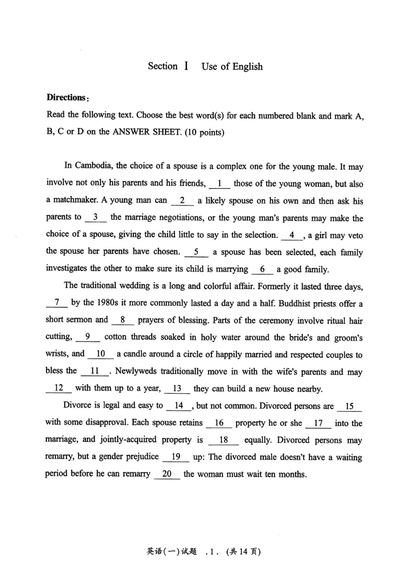 2016年真题及答案速查_考研英语真题（英一＋英二）_考研英语真题_考研英语一历年真题_❤️6.黄皮-英语一解析_真题及答案速查（2001-2025）