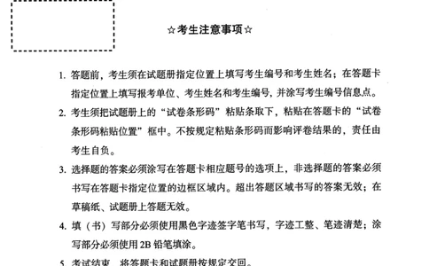 2016年真题及答案速查_考研英语真题（英一＋英二）_考研英语真题_考研英语一历年真题_❤️6.黄皮-英语一解析_真题及答案速查（2001-2025）