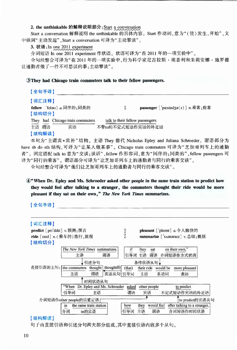 2015年逐词逐句精讲册_考研英语真题（英一＋英二）_考研英语真题_考研英语二历年真题_❤️4.英语二（逐词逐句）纸质版也是24之前