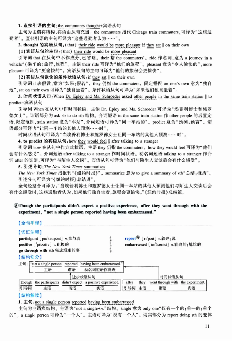 2015年逐词逐句精讲册_考研英语真题（英一＋英二）_考研英语真题_考研英语二历年真题_❤️4.英语二（逐词逐句）纸质版也是24之前