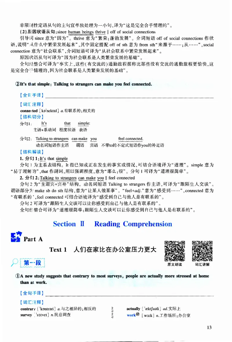 2015年逐词逐句精讲册_考研英语真题（英一＋英二）_考研英语真题_考研英语二历年真题_❤️4.英语二（逐词逐句）纸质版也是24之前