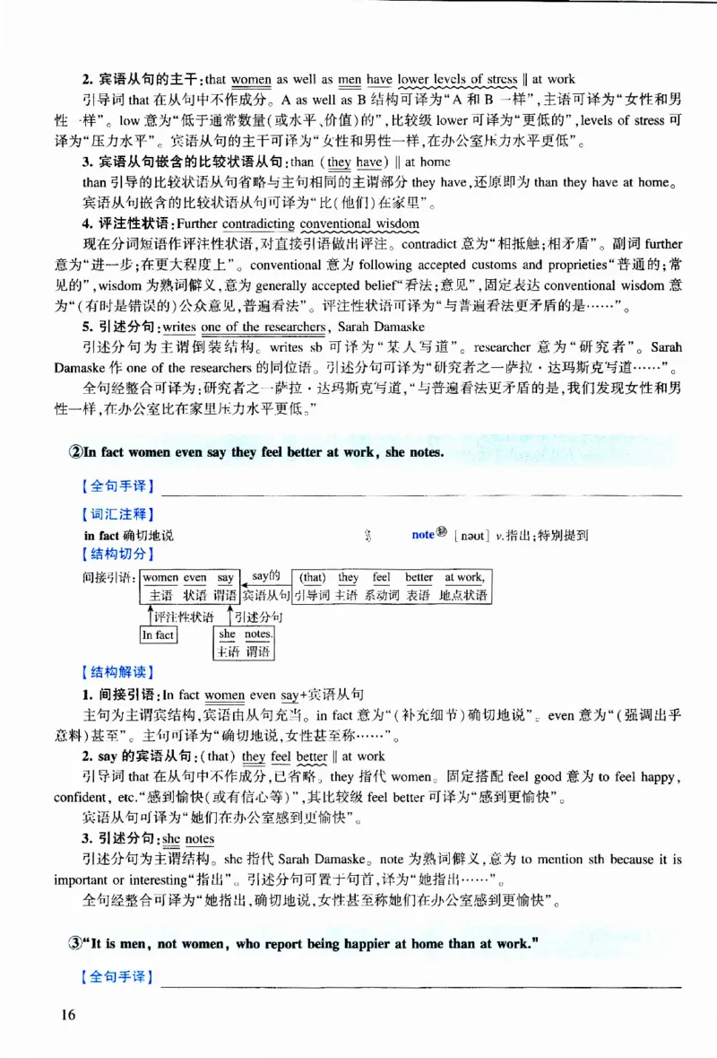 2015年逐词逐句精讲册_考研英语真题（英一＋英二）_考研英语真题_考研英语二历年真题_❤️4.英语二（逐词逐句）纸质版也是24之前
