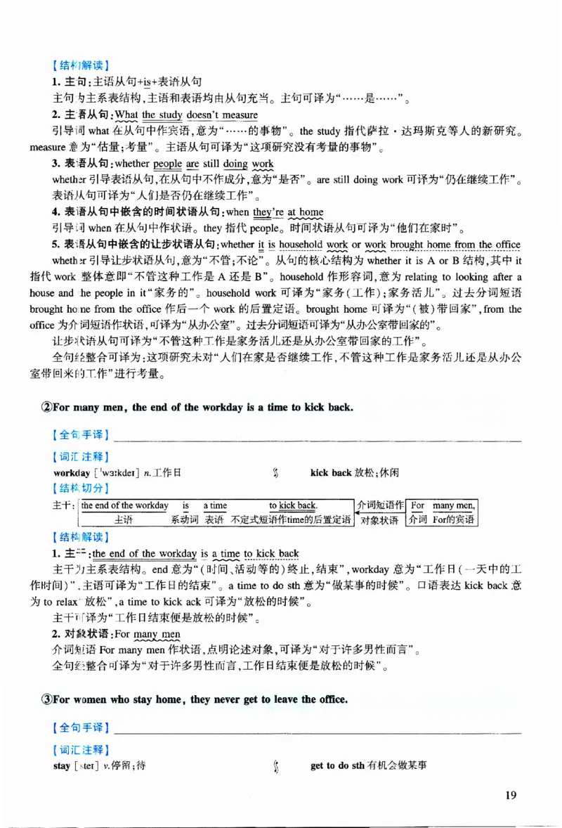 2015年逐词逐句精讲册_考研英语真题（英一＋英二）_考研英语真题_考研英语二历年真题_❤️4.英语二（逐词逐句）纸质版也是24之前