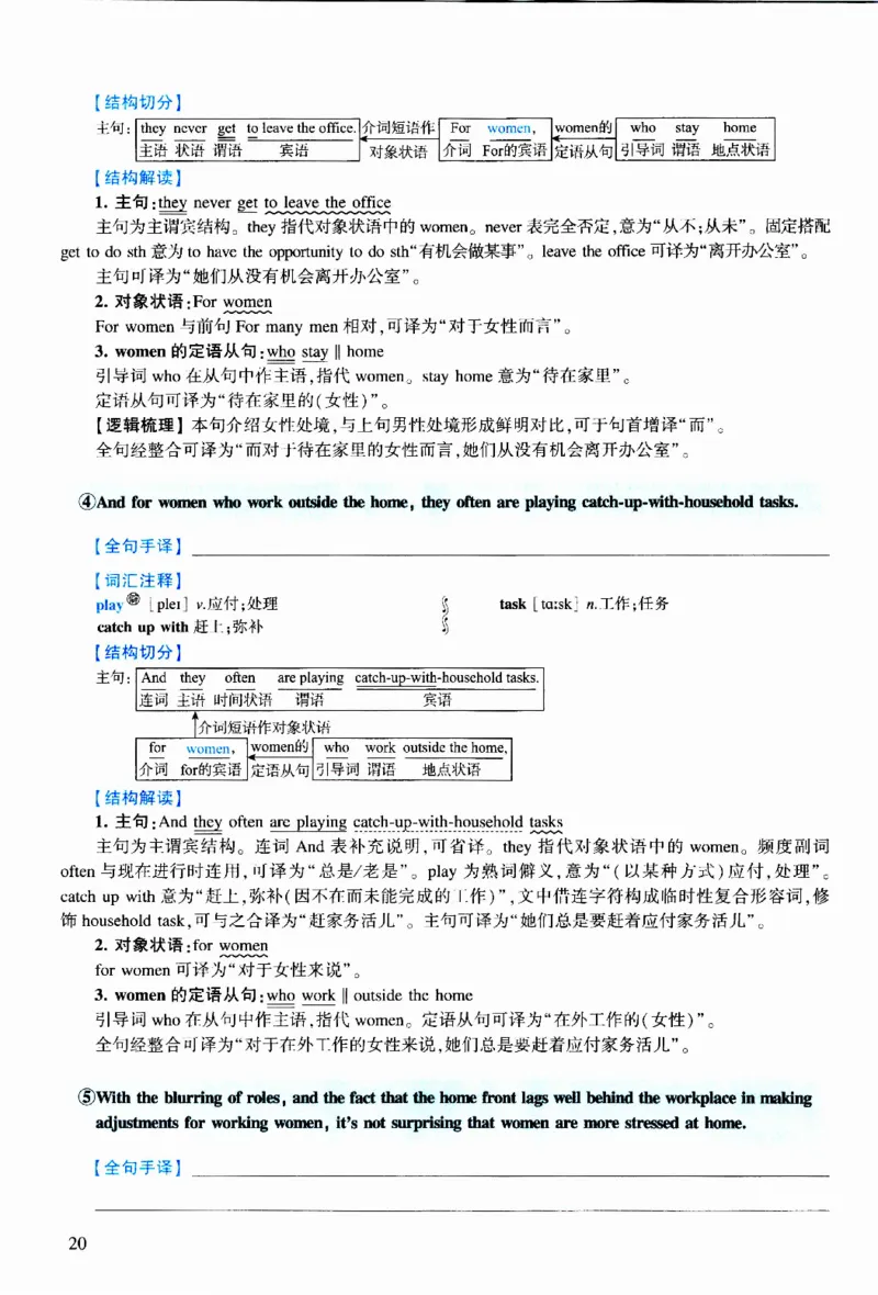 2015年逐词逐句精讲册_考研英语真题（英一＋英二）_考研英语真题_考研英语二历年真题_❤️4.英语二（逐词逐句）纸质版也是24之前