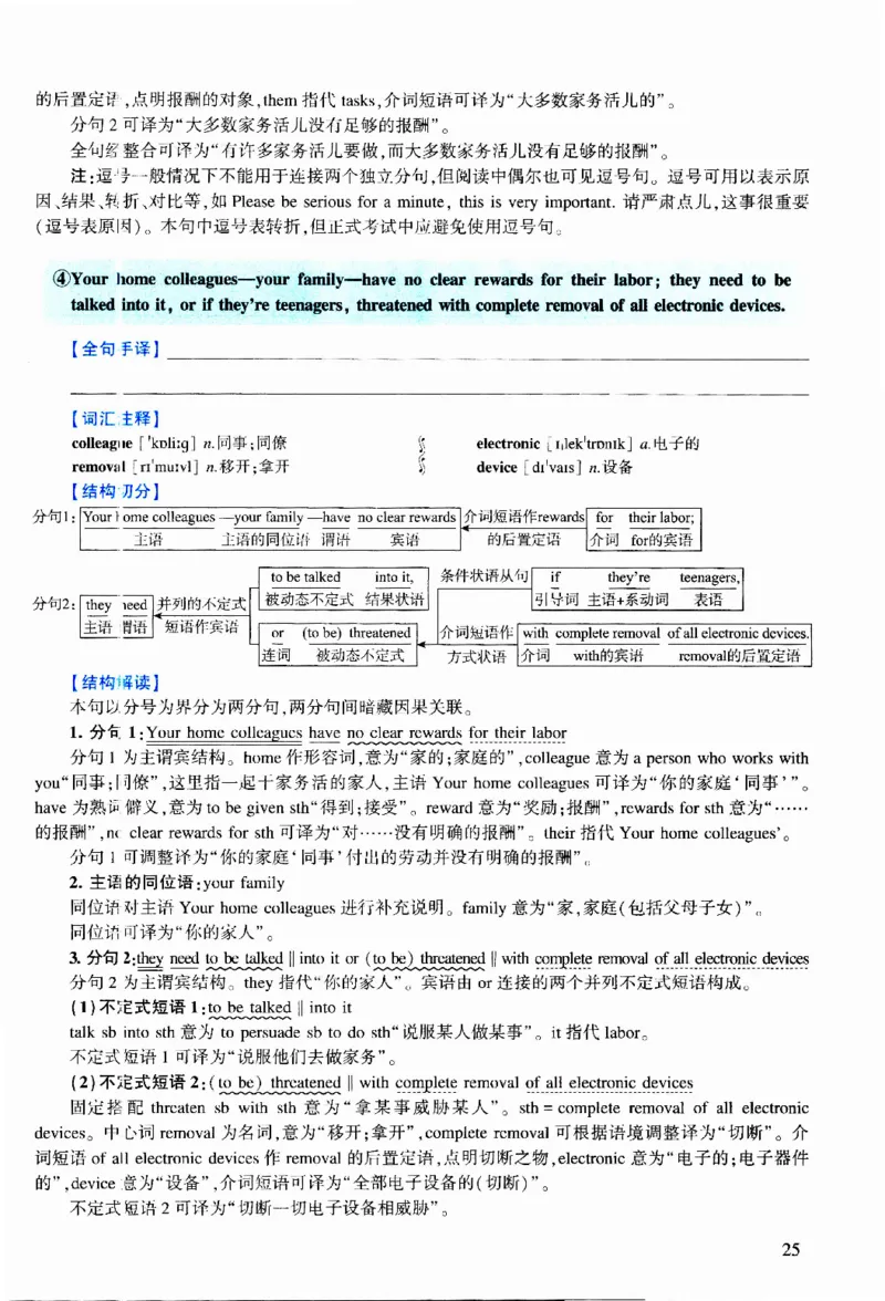 2015年逐词逐句精讲册_考研英语真题（英一＋英二）_考研英语真题_考研英语二历年真题_❤️4.英语二（逐词逐句）纸质版也是24之前