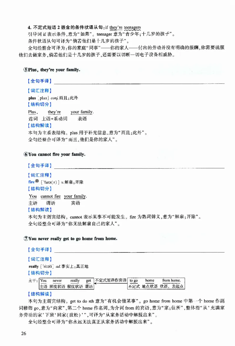 2015年逐词逐句精讲册_考研英语真题（英一＋英二）_考研英语真题_考研英语二历年真题_❤️4.英语二（逐词逐句）纸质版也是24之前