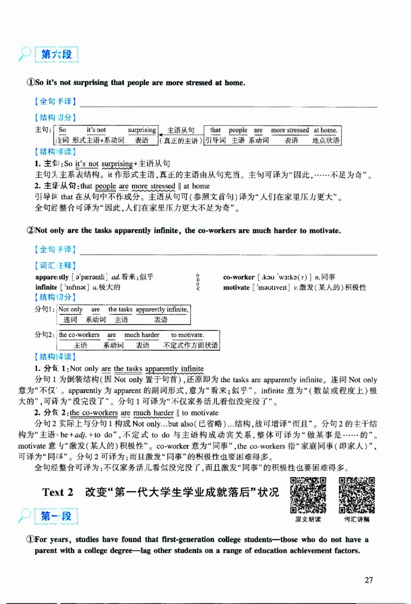 2015年逐词逐句精讲册_考研英语真题（英一＋英二）_考研英语真题_考研英语二历年真题_❤️4.英语二（逐词逐句）纸质版也是24之前