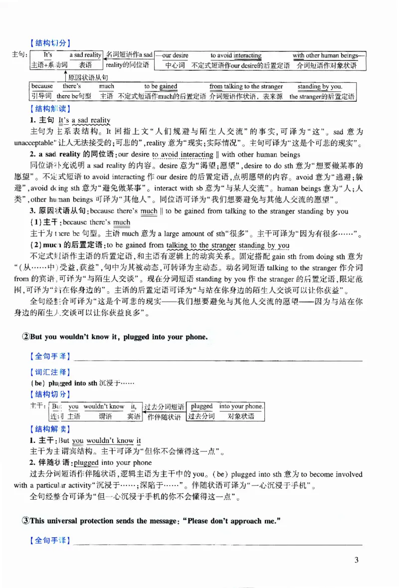 2015年逐词逐句精讲册_考研英语真题（英一＋英二）_考研英语真题_考研英语二历年真题_❤️4.英语二（逐词逐句）纸质版也是24之前