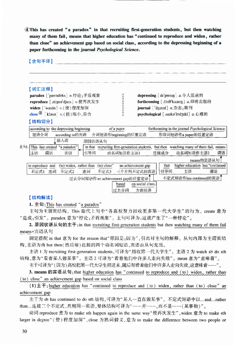 2015年逐词逐句精讲册_考研英语真题（英一＋英二）_考研英语真题_考研英语二历年真题_❤️4.英语二（逐词逐句）纸质版也是24之前