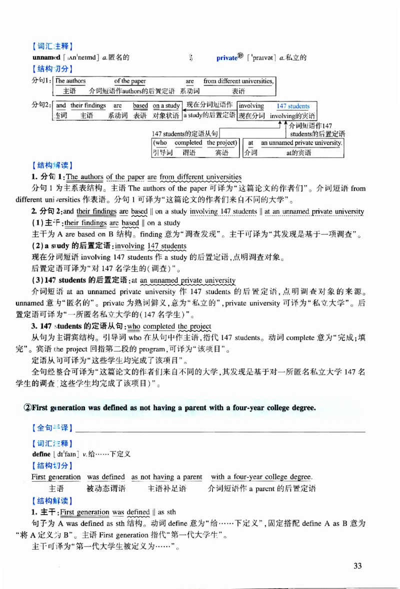 2015年逐词逐句精讲册_考研英语真题（英一＋英二）_考研英语真题_考研英语二历年真题_❤️4.英语二（逐词逐句）纸质版也是24之前
