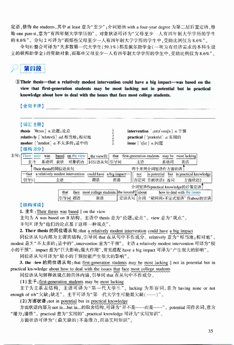 2015年逐词逐句精讲册_考研英语真题（英一＋英二）_考研英语真题_考研英语二历年真题_❤️4.英语二（逐词逐句）纸质版也是24之前