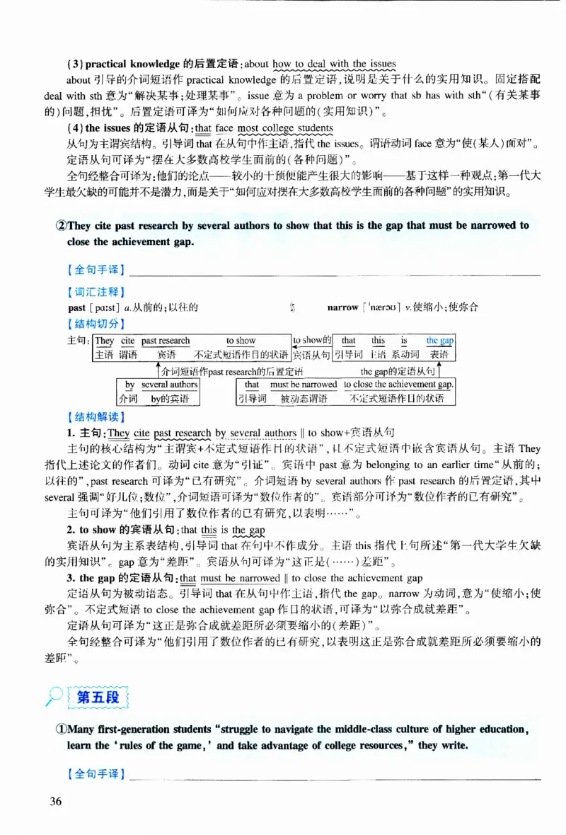 2015年逐词逐句精讲册_考研英语真题（英一＋英二）_考研英语真题_考研英语二历年真题_❤️4.英语二（逐词逐句）纸质版也是24之前