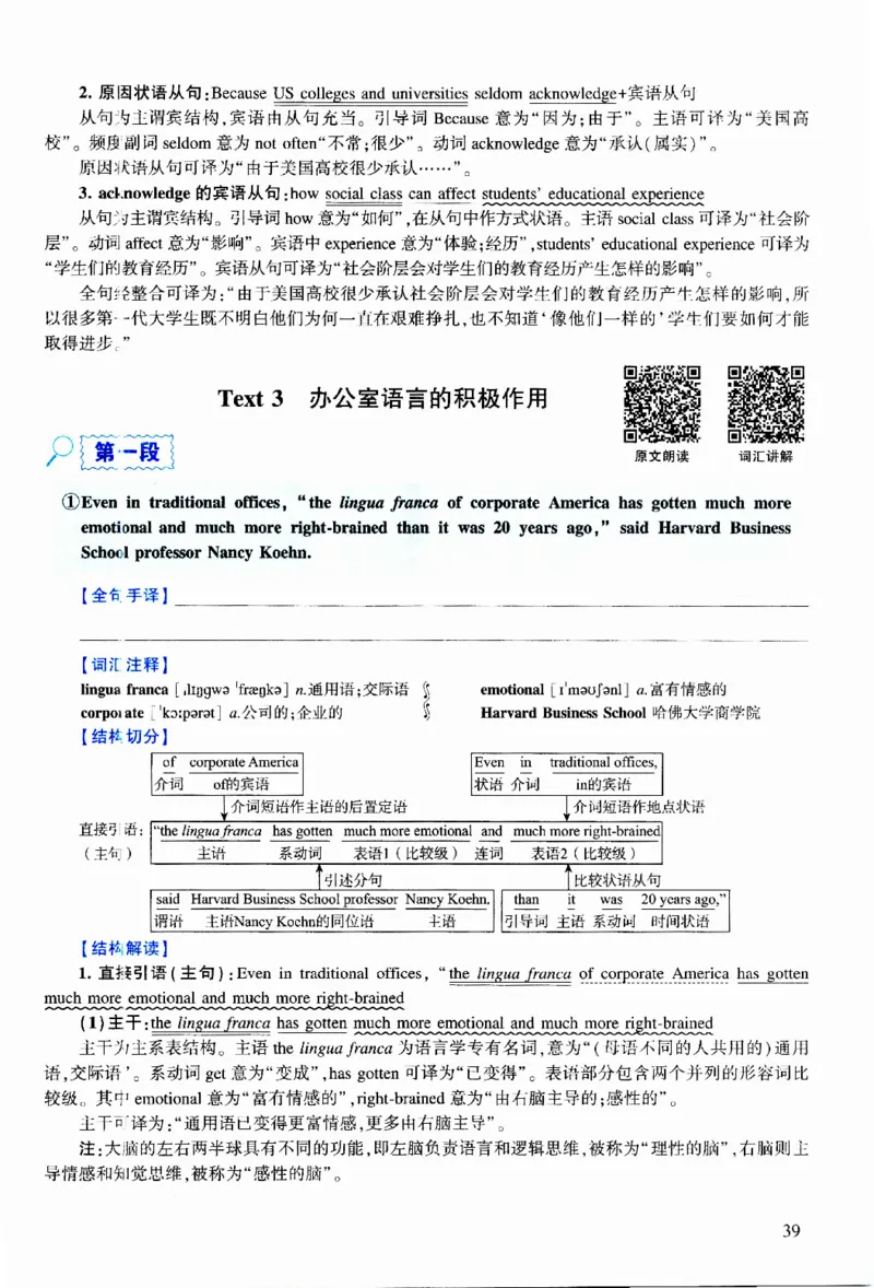 2015年逐词逐句精讲册_考研英语真题（英一＋英二）_考研英语真题_考研英语二历年真题_❤️4.英语二（逐词逐句）纸质版也是24之前