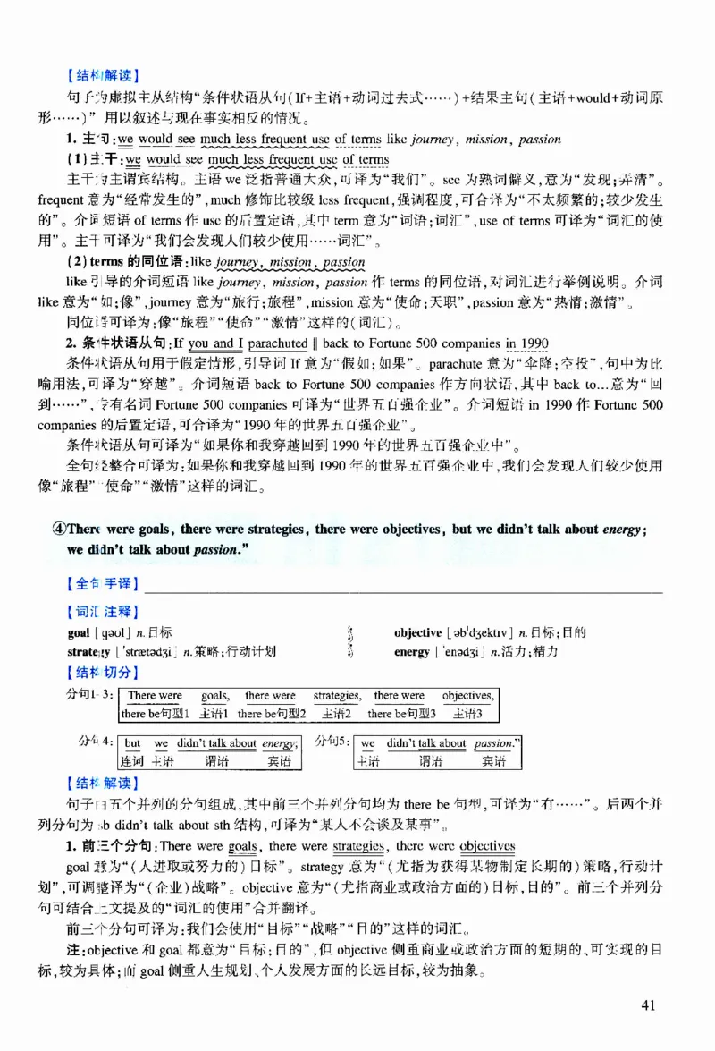 2015年逐词逐句精讲册_考研英语真题（英一＋英二）_考研英语真题_考研英语二历年真题_❤️4.英语二（逐词逐句）纸质版也是24之前