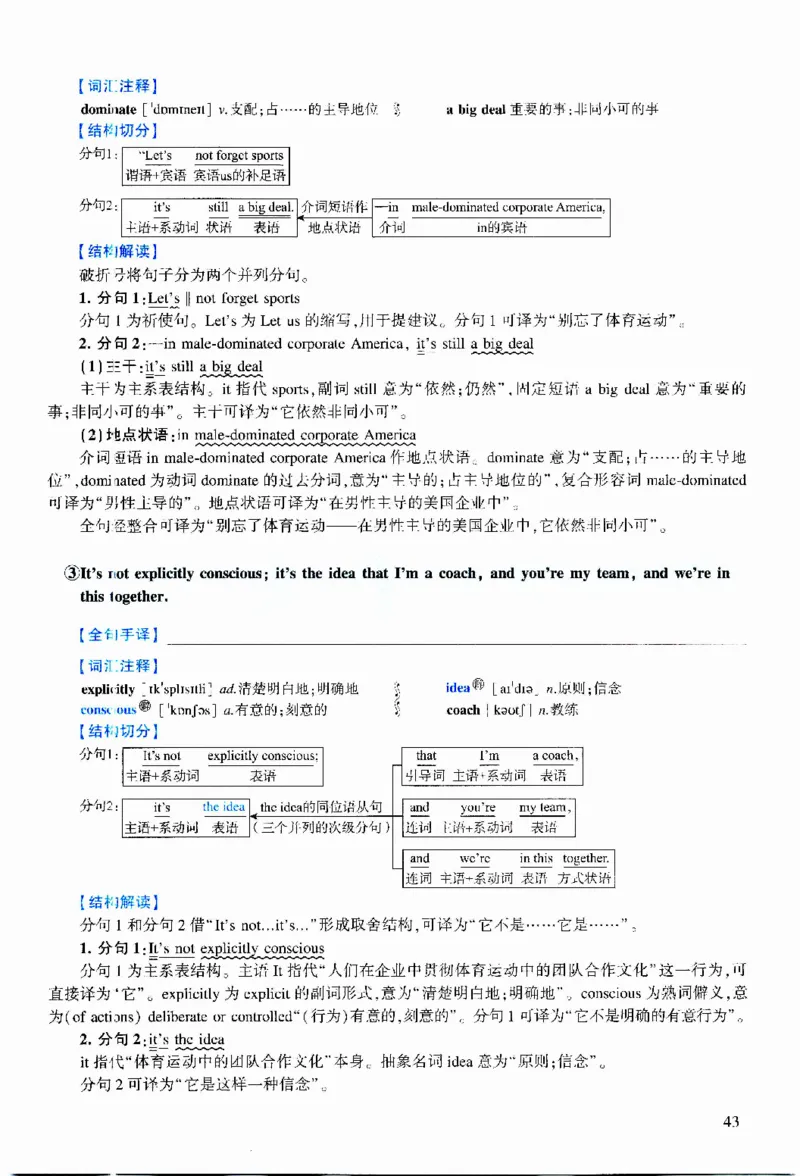 2015年逐词逐句精讲册_考研英语真题（英一＋英二）_考研英语真题_考研英语二历年真题_❤️4.英语二（逐词逐句）纸质版也是24之前