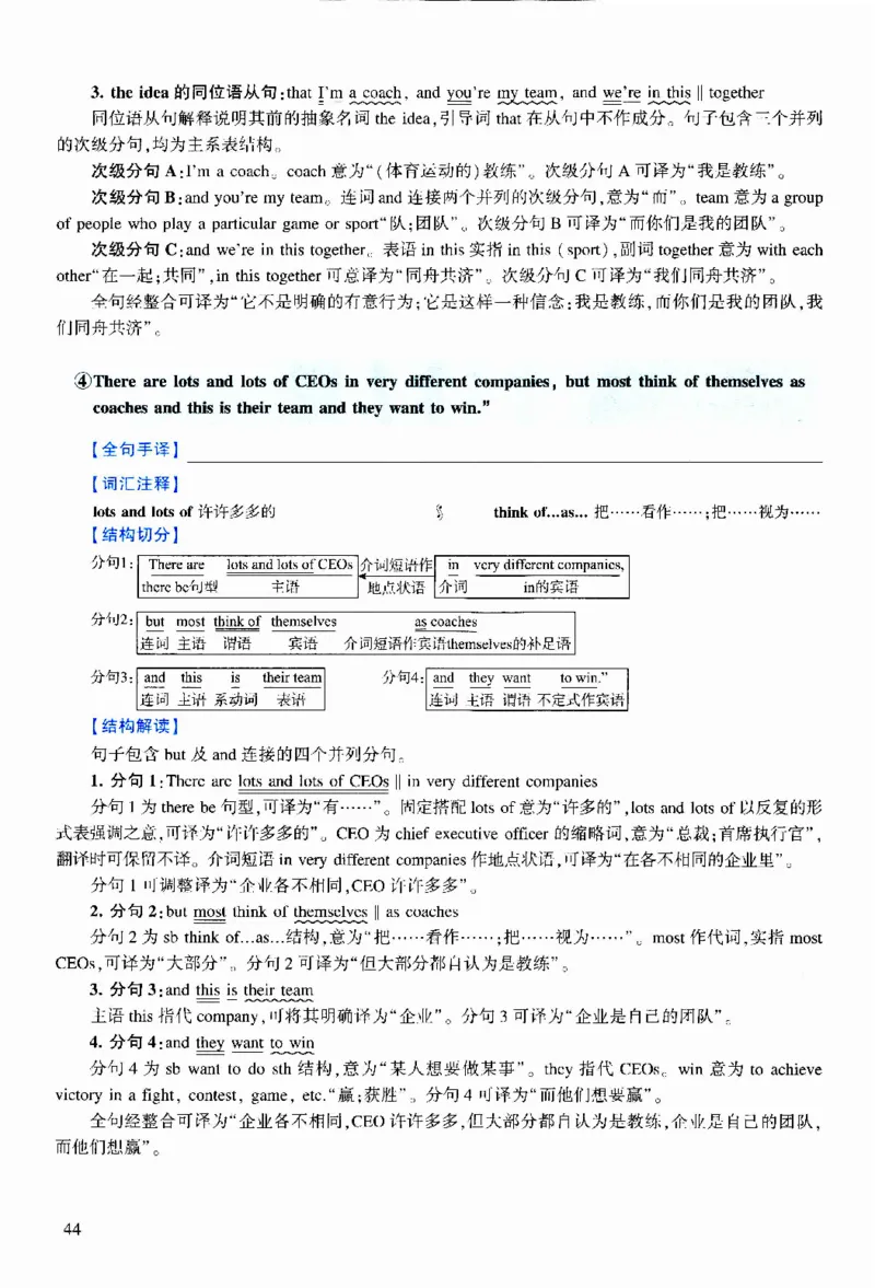 2015年逐词逐句精讲册_考研英语真题（英一＋英二）_考研英语真题_考研英语二历年真题_❤️4.英语二（逐词逐句）纸质版也是24之前