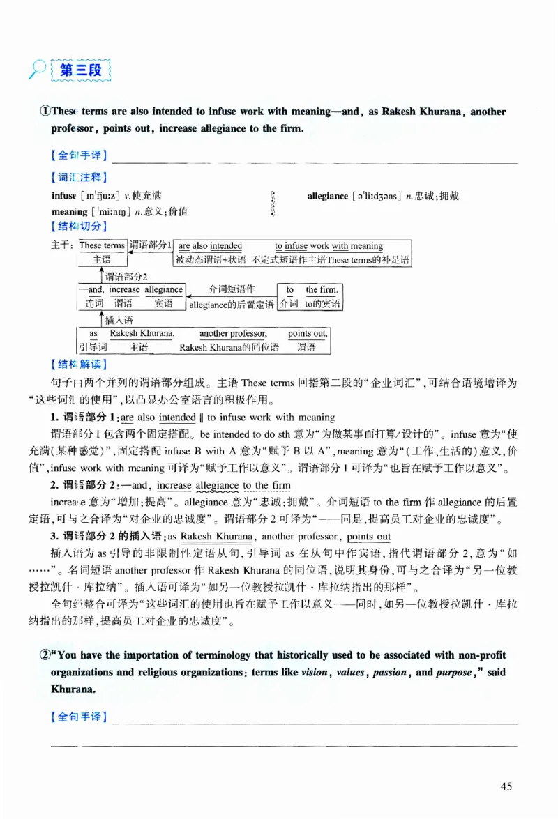 2015年逐词逐句精讲册_考研英语真题（英一＋英二）_考研英语真题_考研英语二历年真题_❤️4.英语二（逐词逐句）纸质版也是24之前