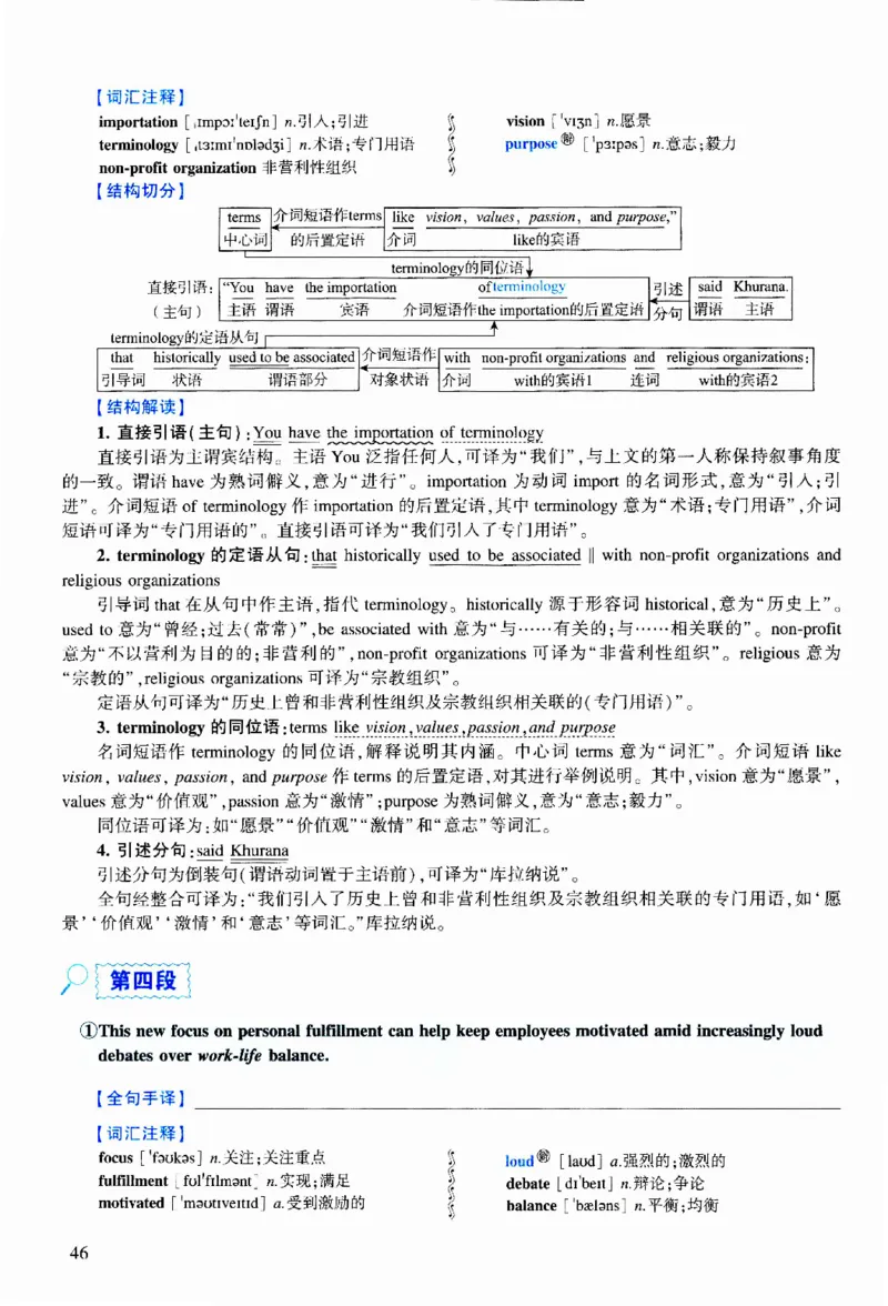2015年逐词逐句精讲册_考研英语真题（英一＋英二）_考研英语真题_考研英语二历年真题_❤️4.英语二（逐词逐句）纸质版也是24之前