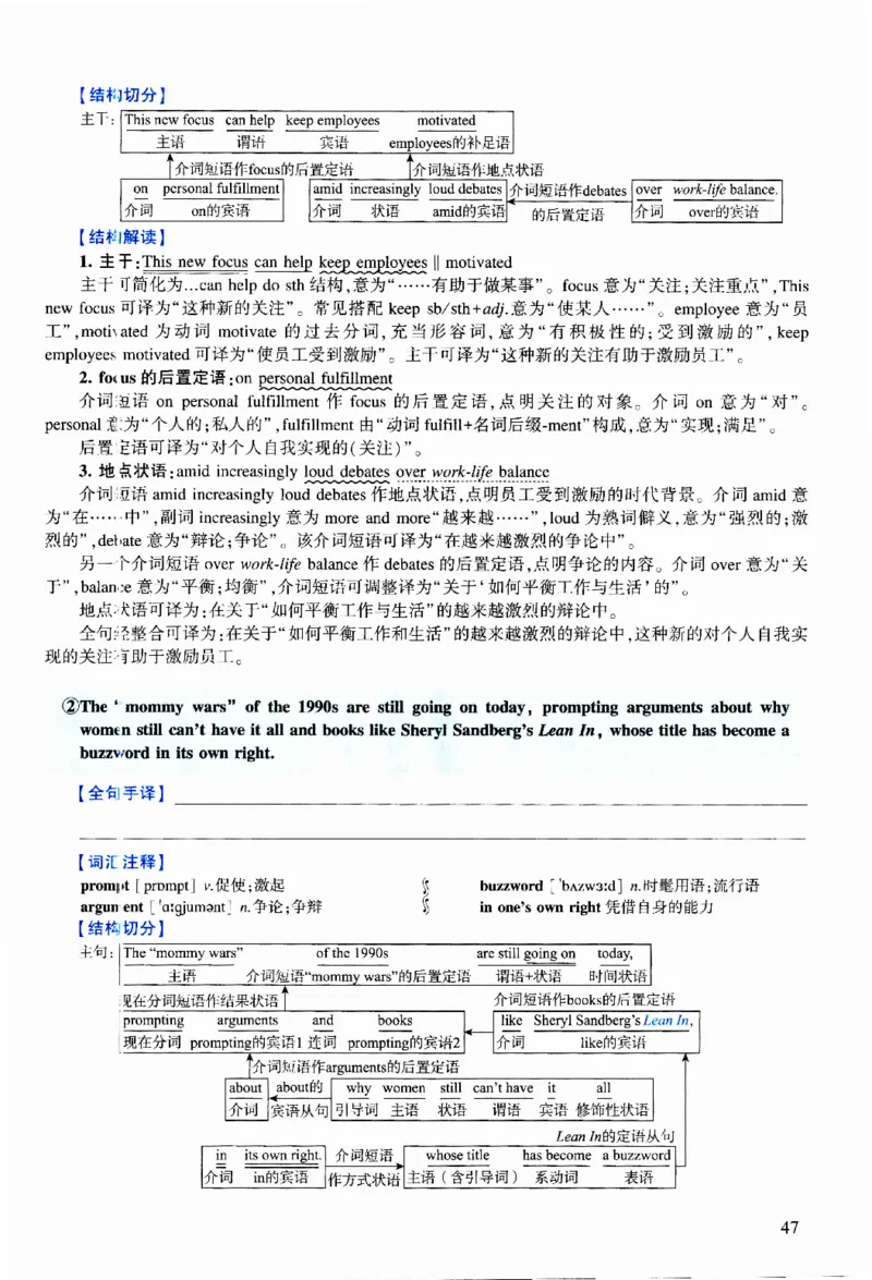 2015年逐词逐句精讲册_考研英语真题（英一＋英二）_考研英语真题_考研英语二历年真题_❤️4.英语二（逐词逐句）纸质版也是24之前